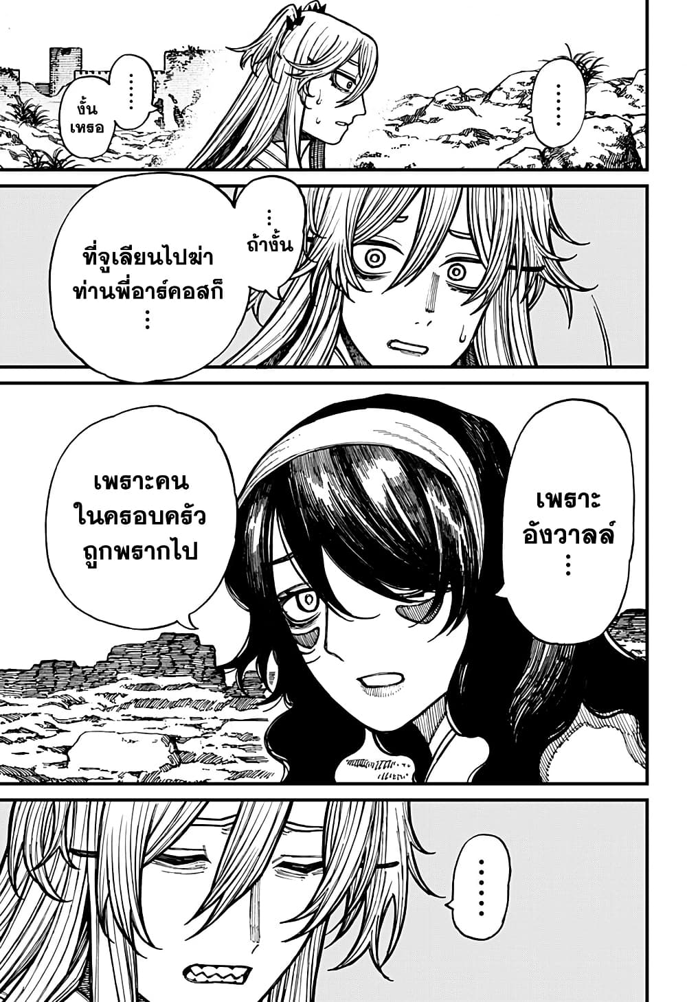 Centuria page 3