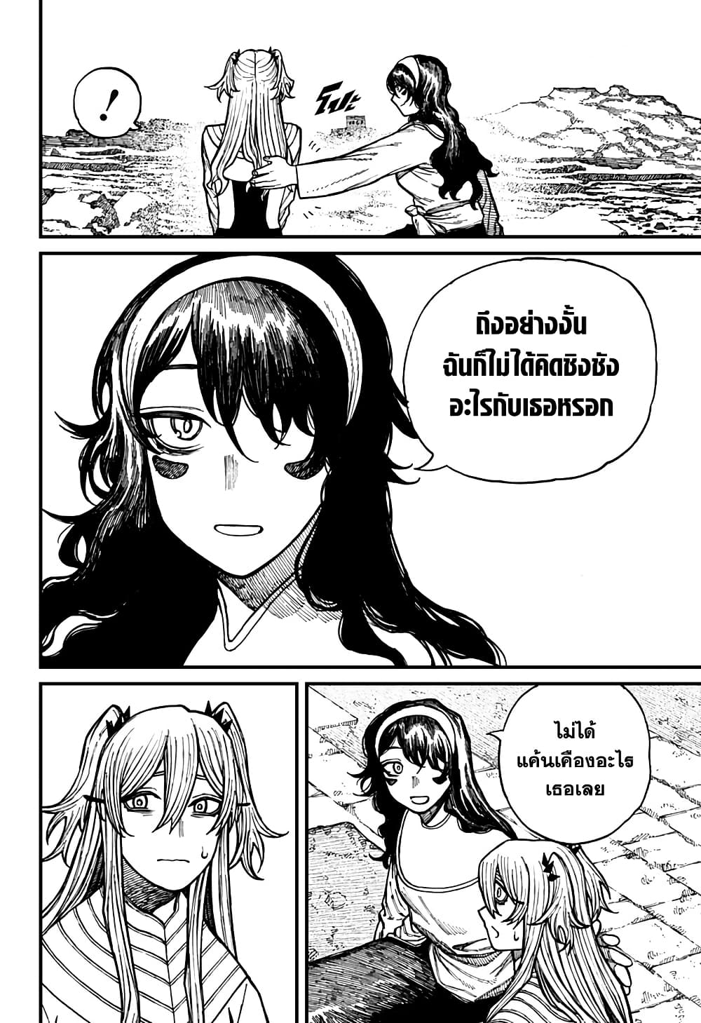 Centuria page 4
