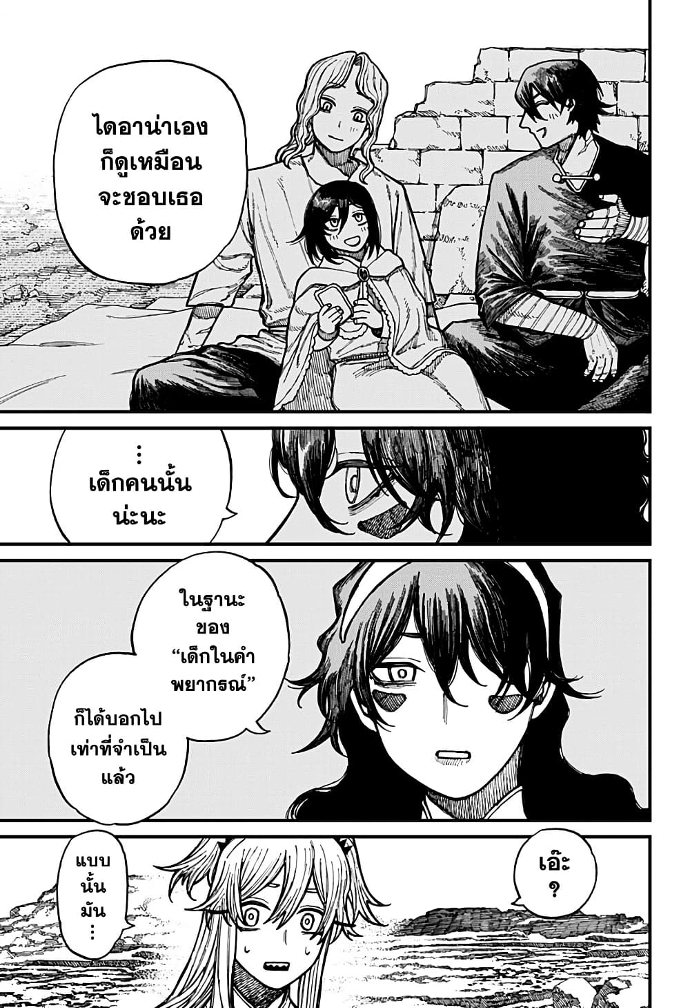Centuria page 5