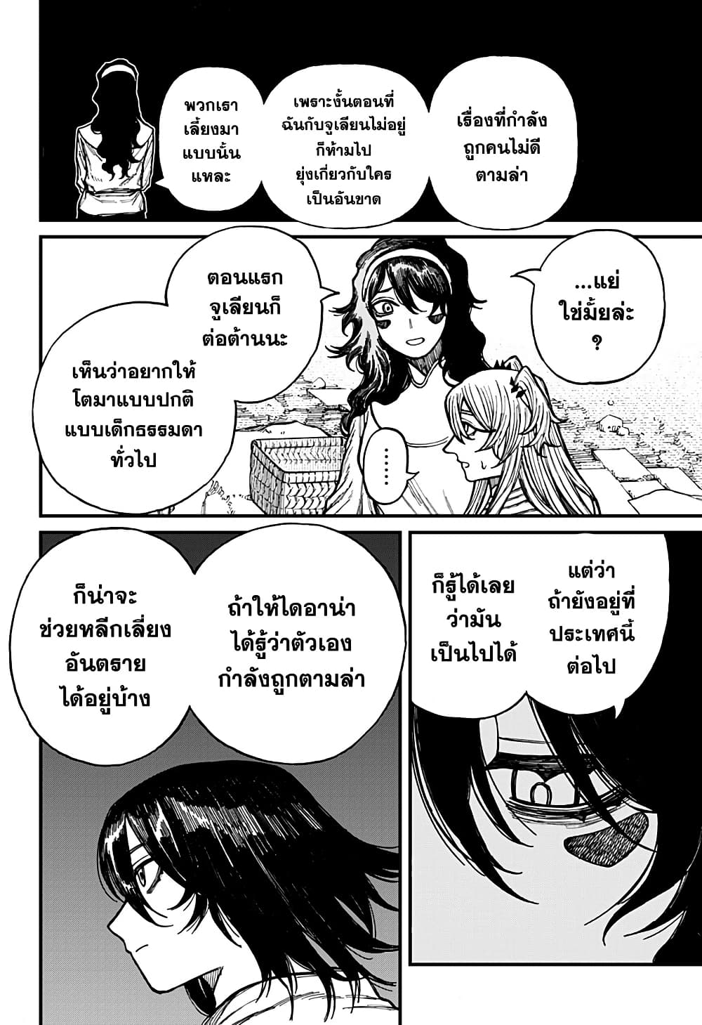 Centuria page 6