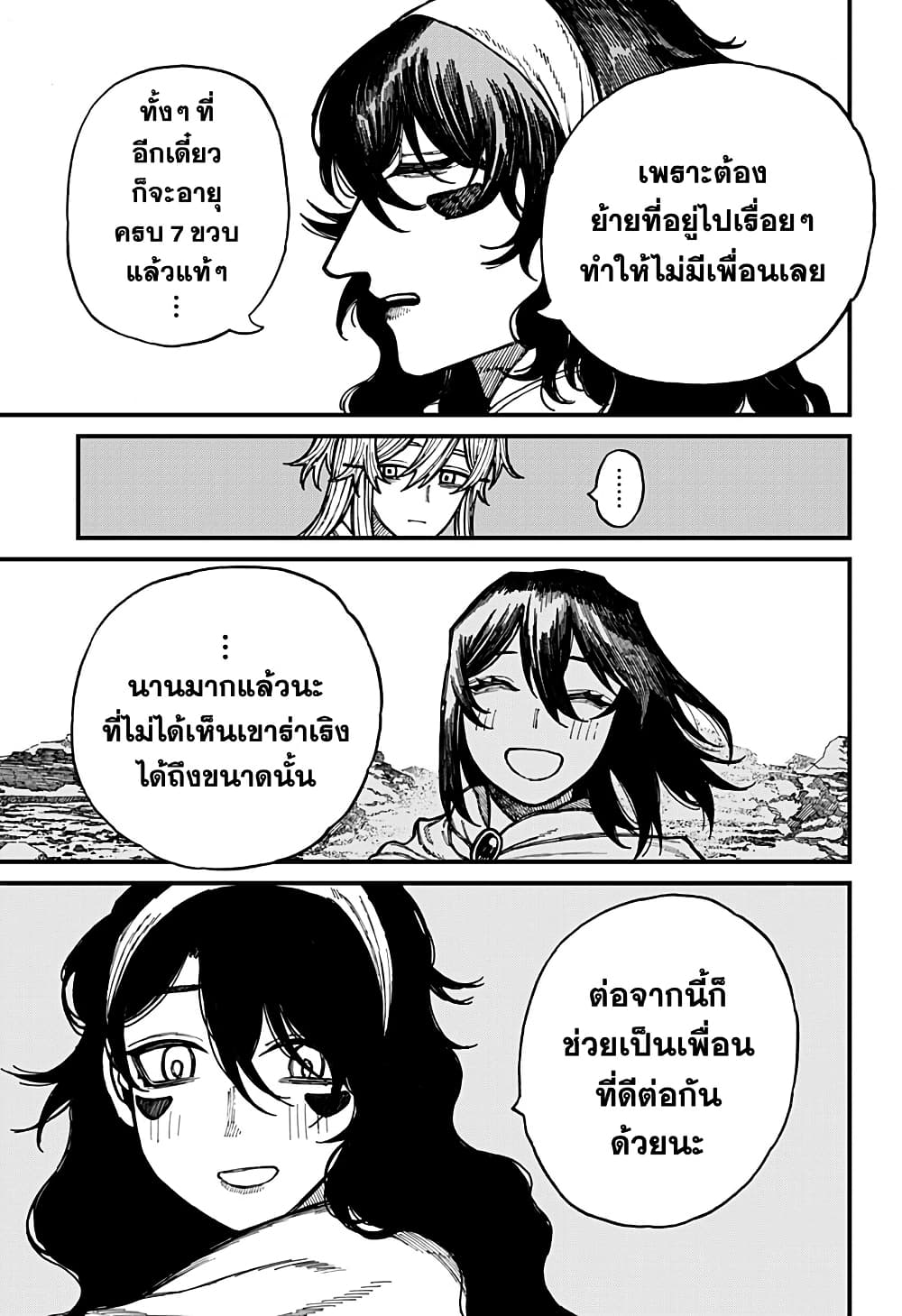 Centuria page 7