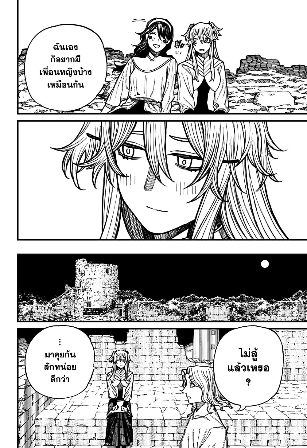 Centuria page 8