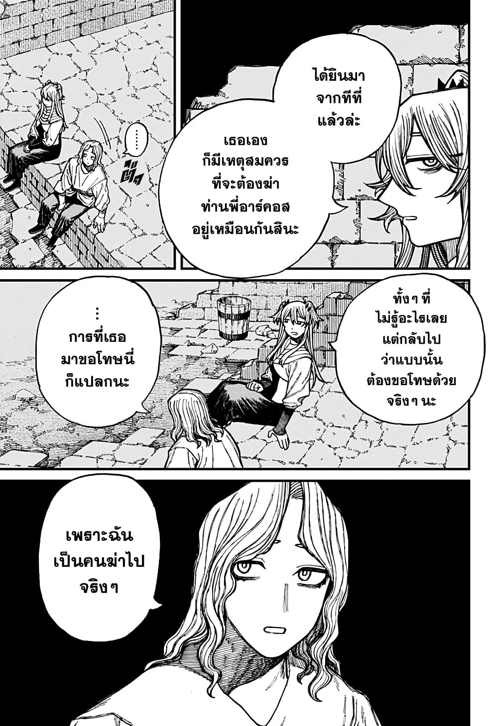 Centuria page 9