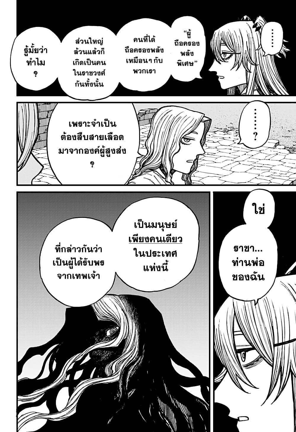 Centuria page 10