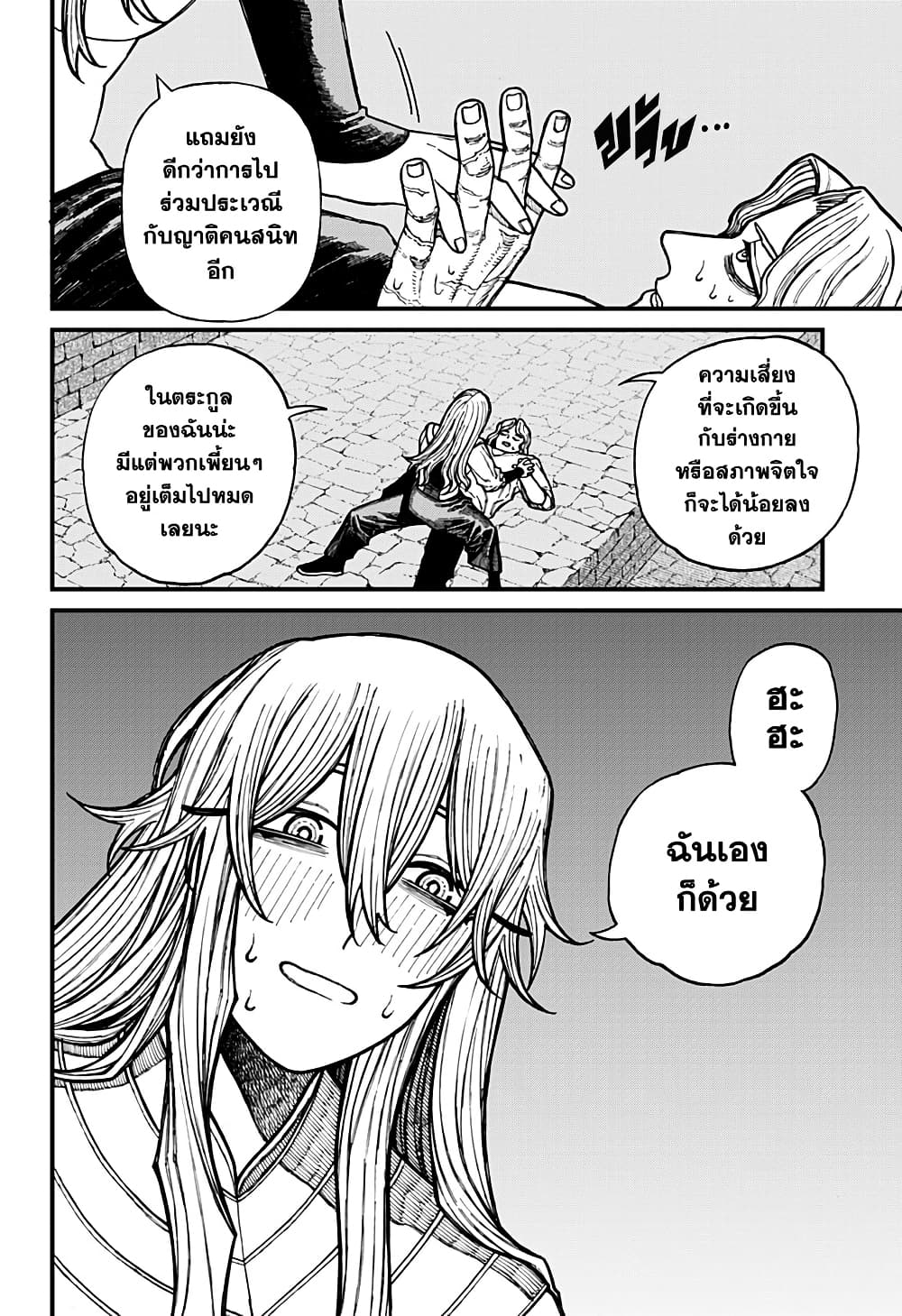 Centuria page 2