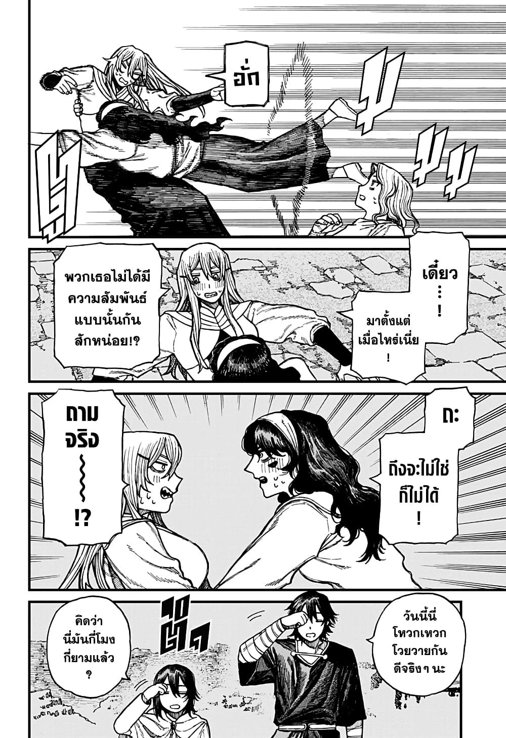 Centuria page 4