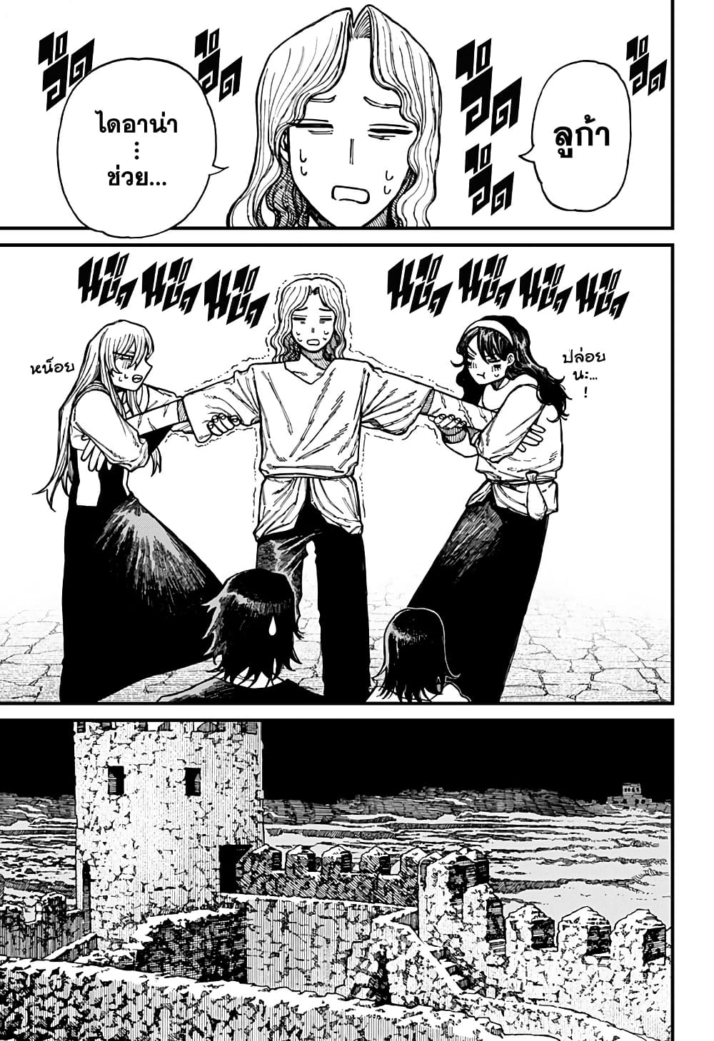 Centuria page 5