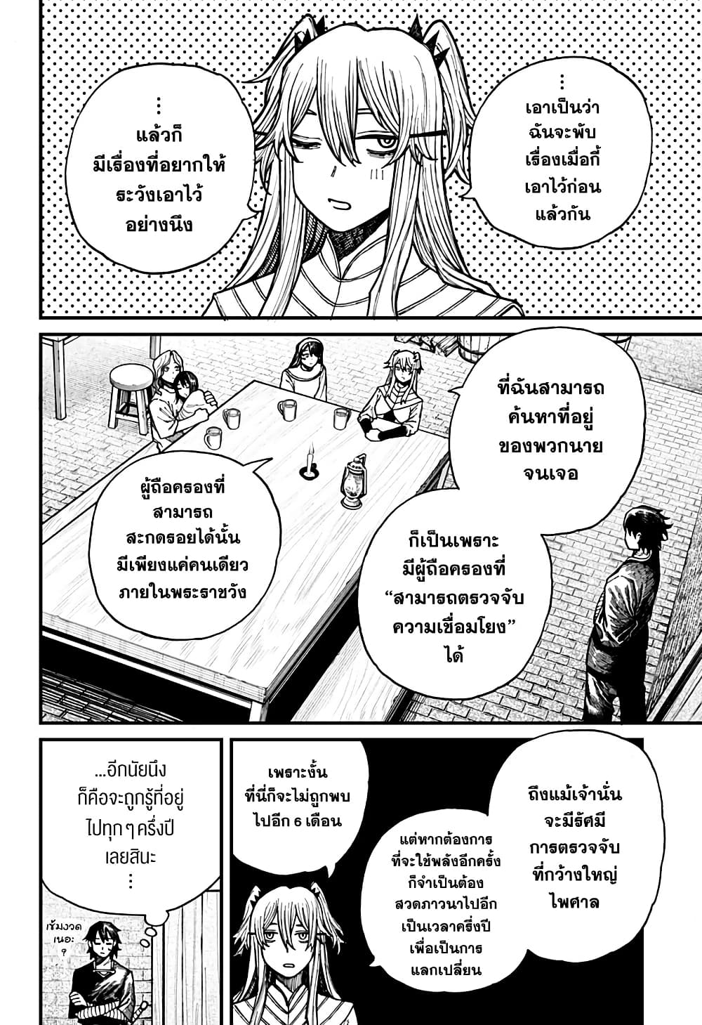 Centuria page 6