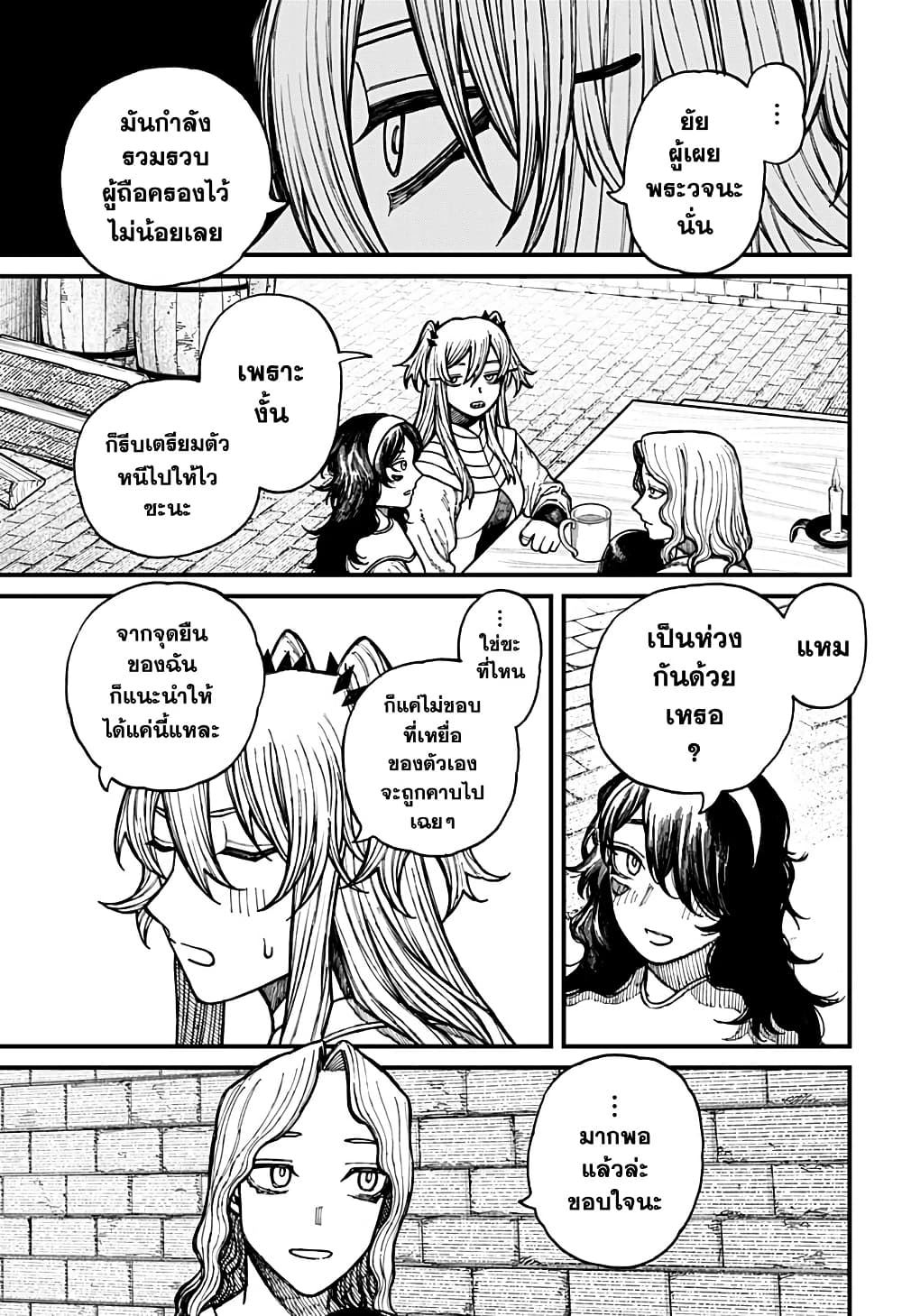 Centuria page 7