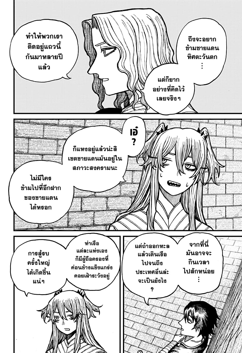 Centuria page 8