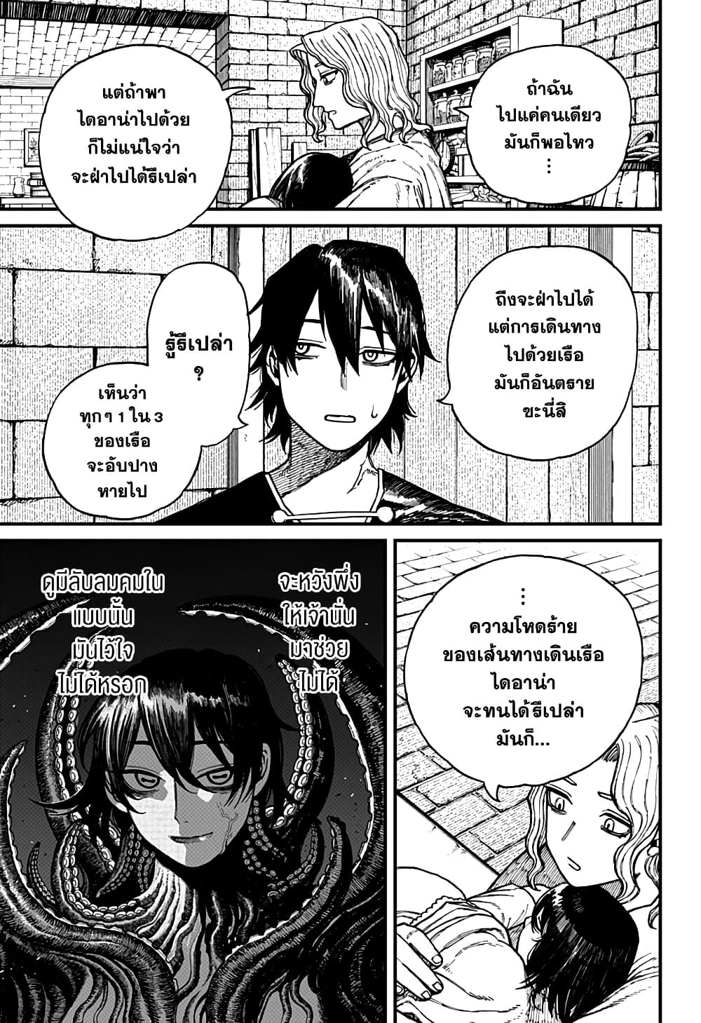 Centuria page 9