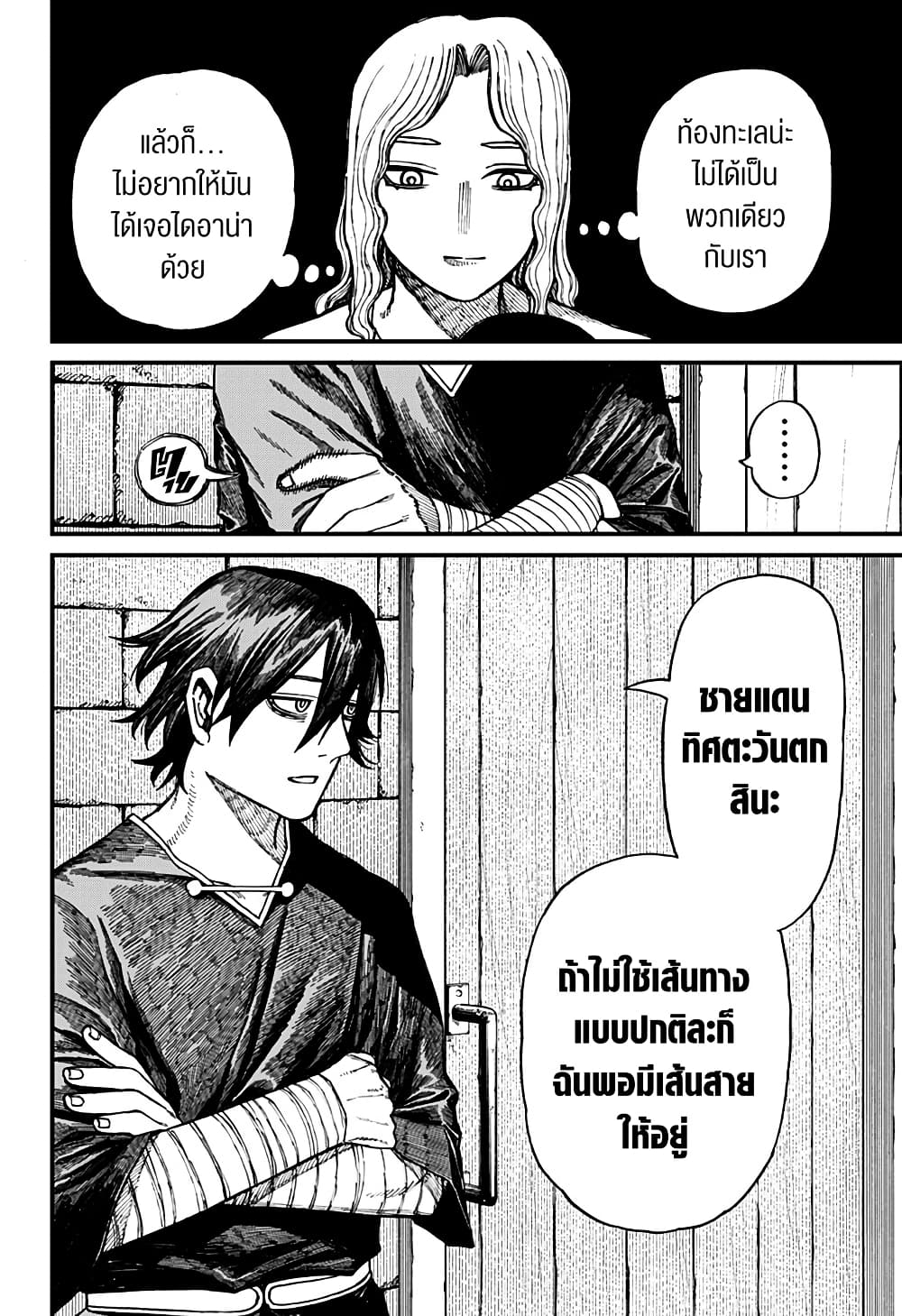 Centuria page 10