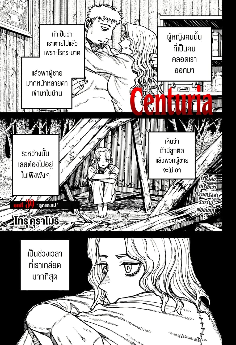 Centuria page 1