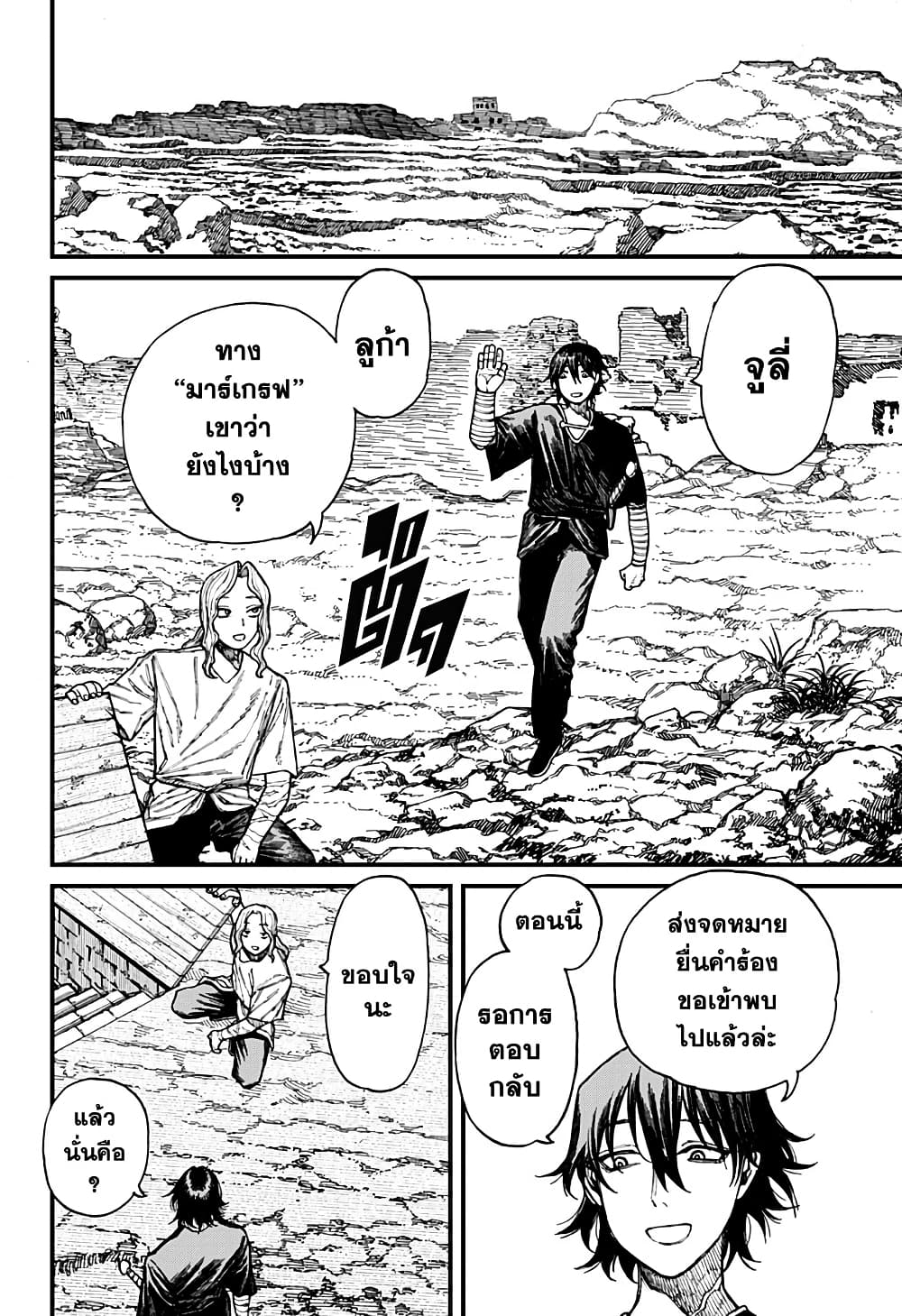 Centuria page 2