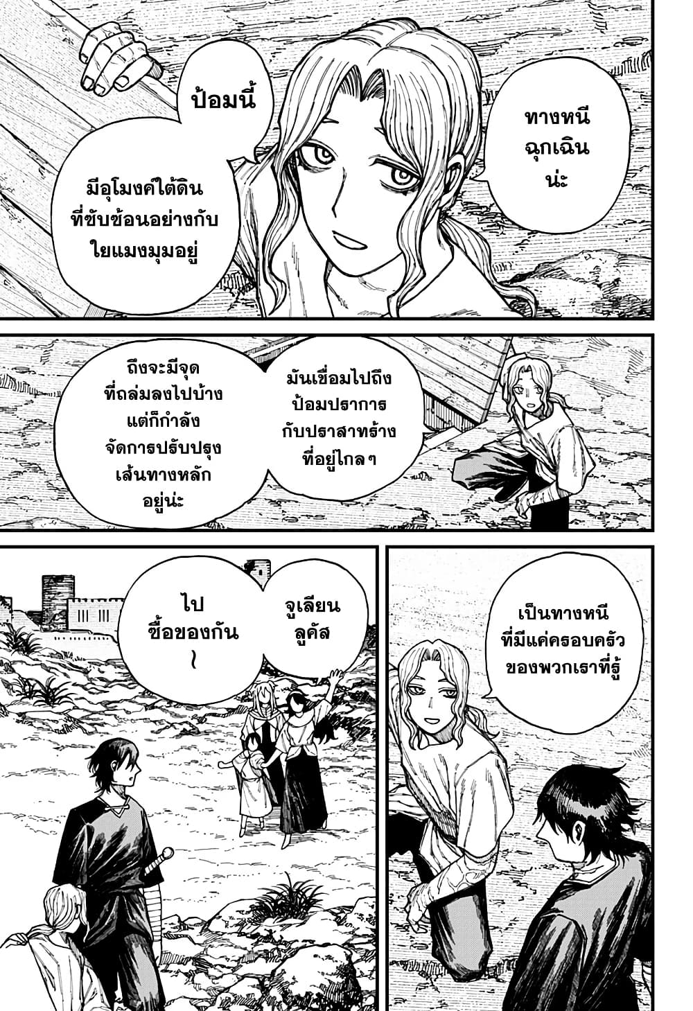 Centuria page 3