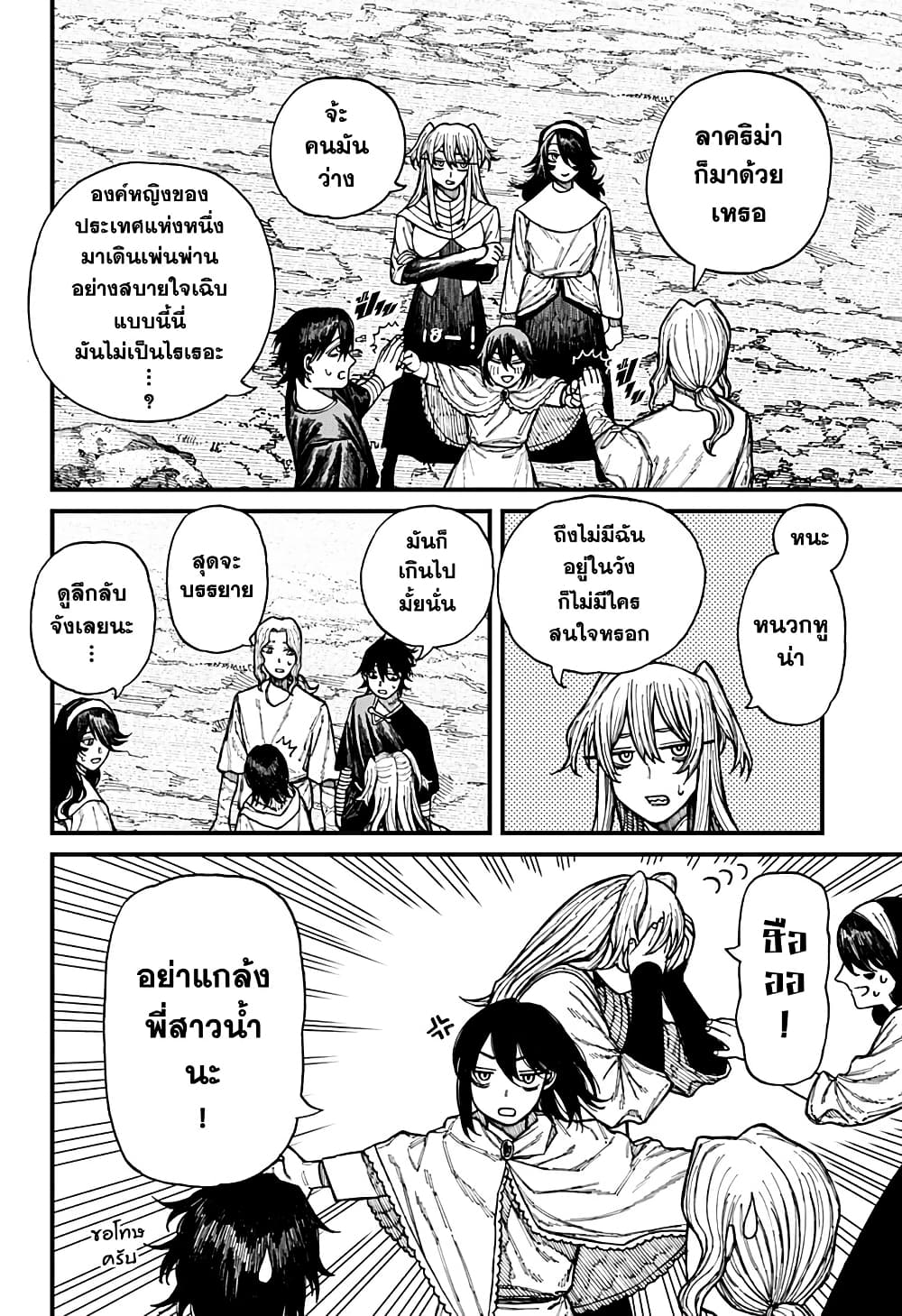 Centuria page 4