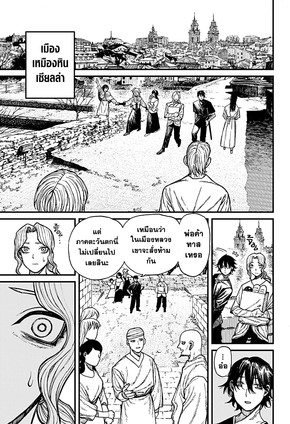 Centuria page 5