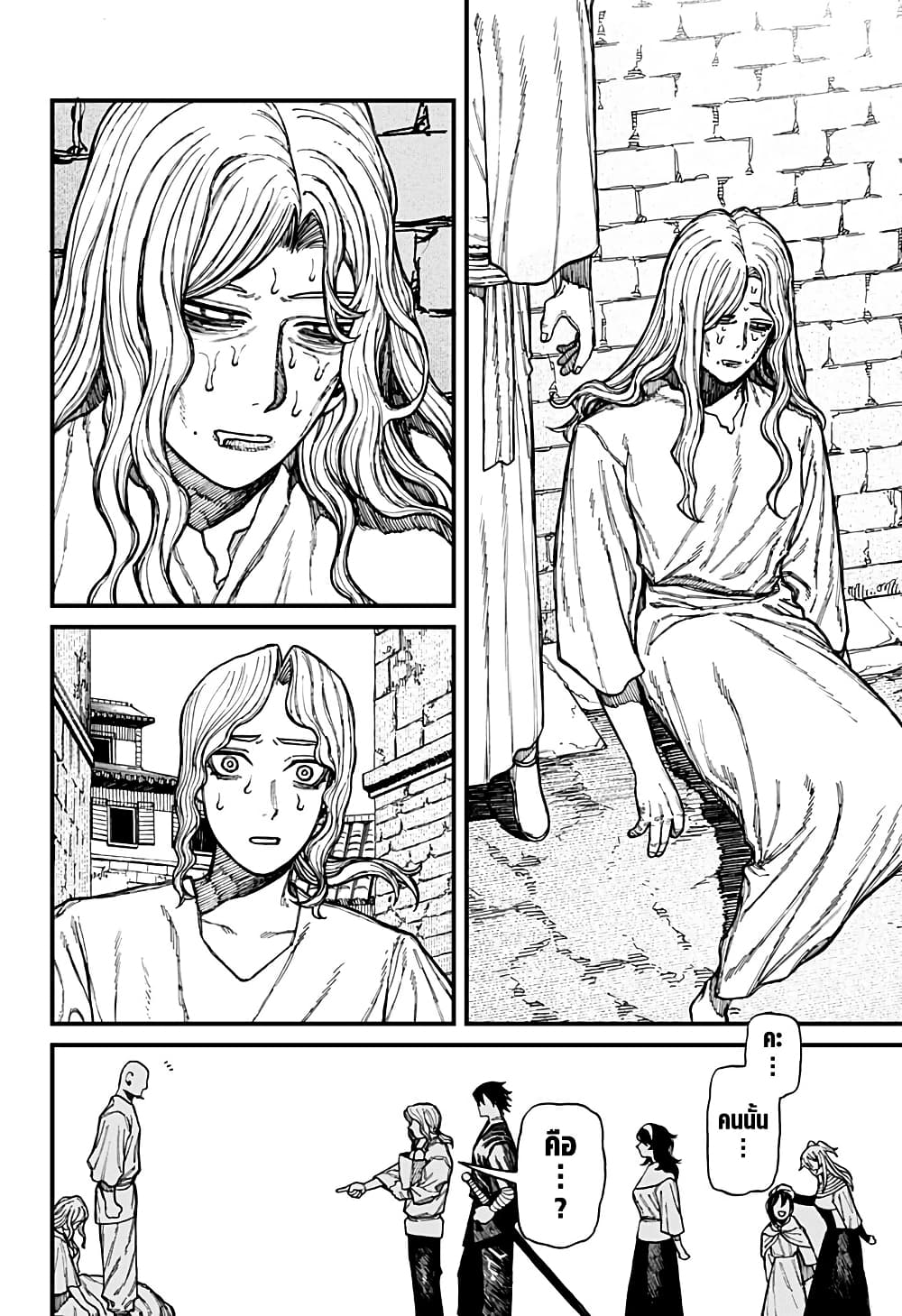 Centuria page 6