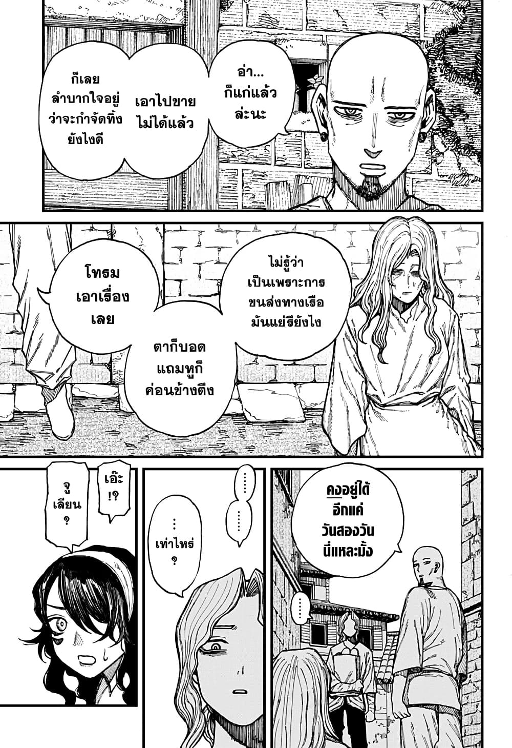 Centuria page 7