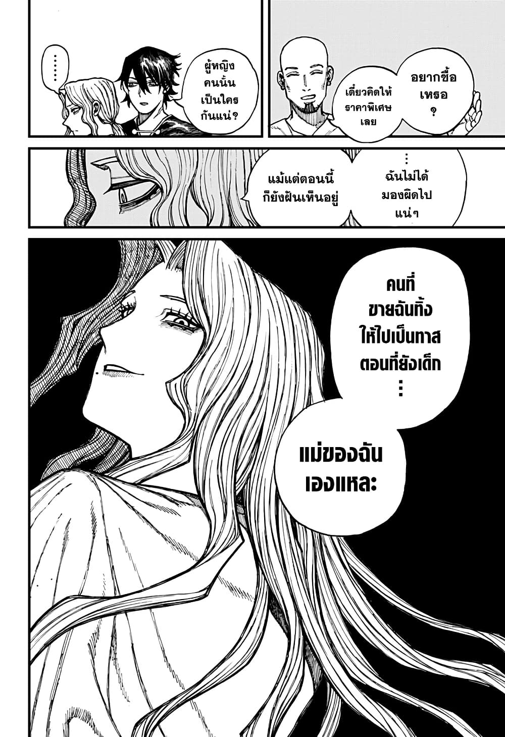 Centuria page 8