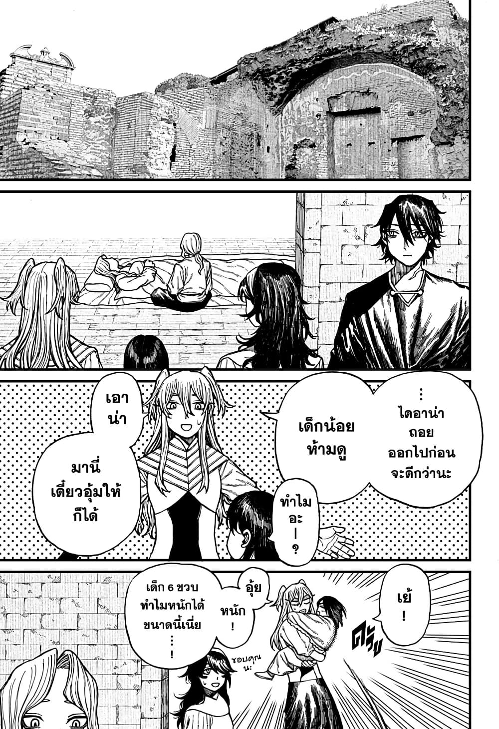 Centuria page 9