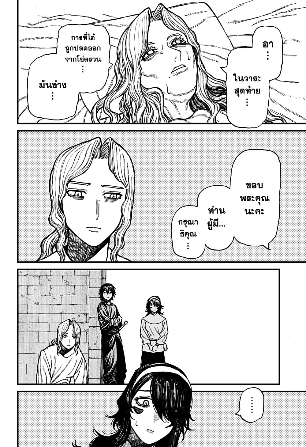 Centuria page 10