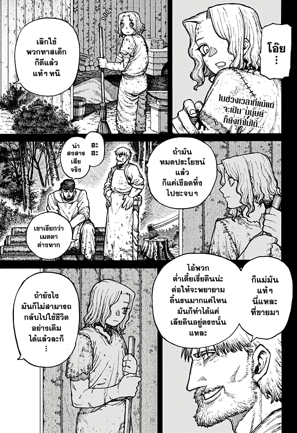 Centuria page 1