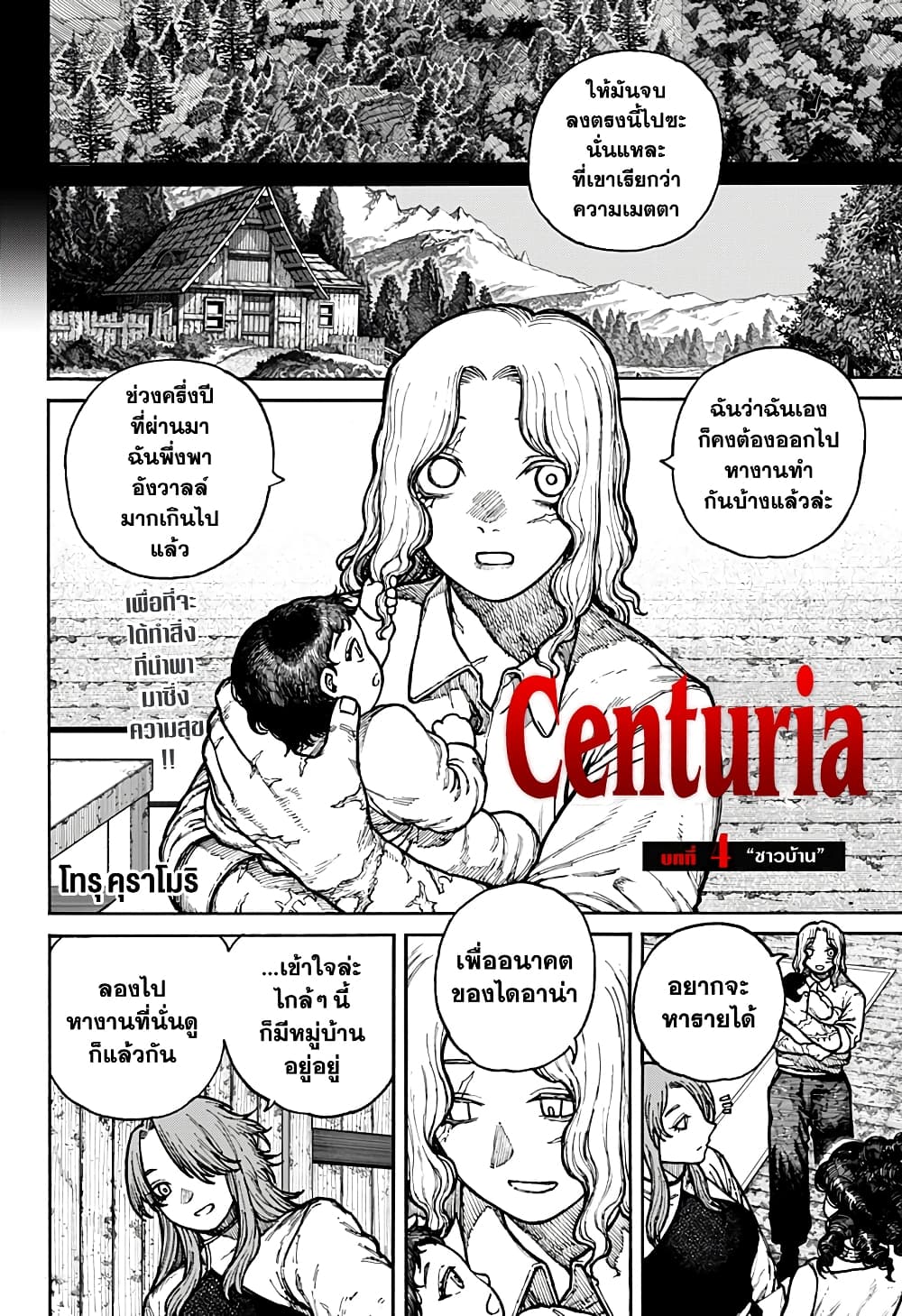 Centuria page 2