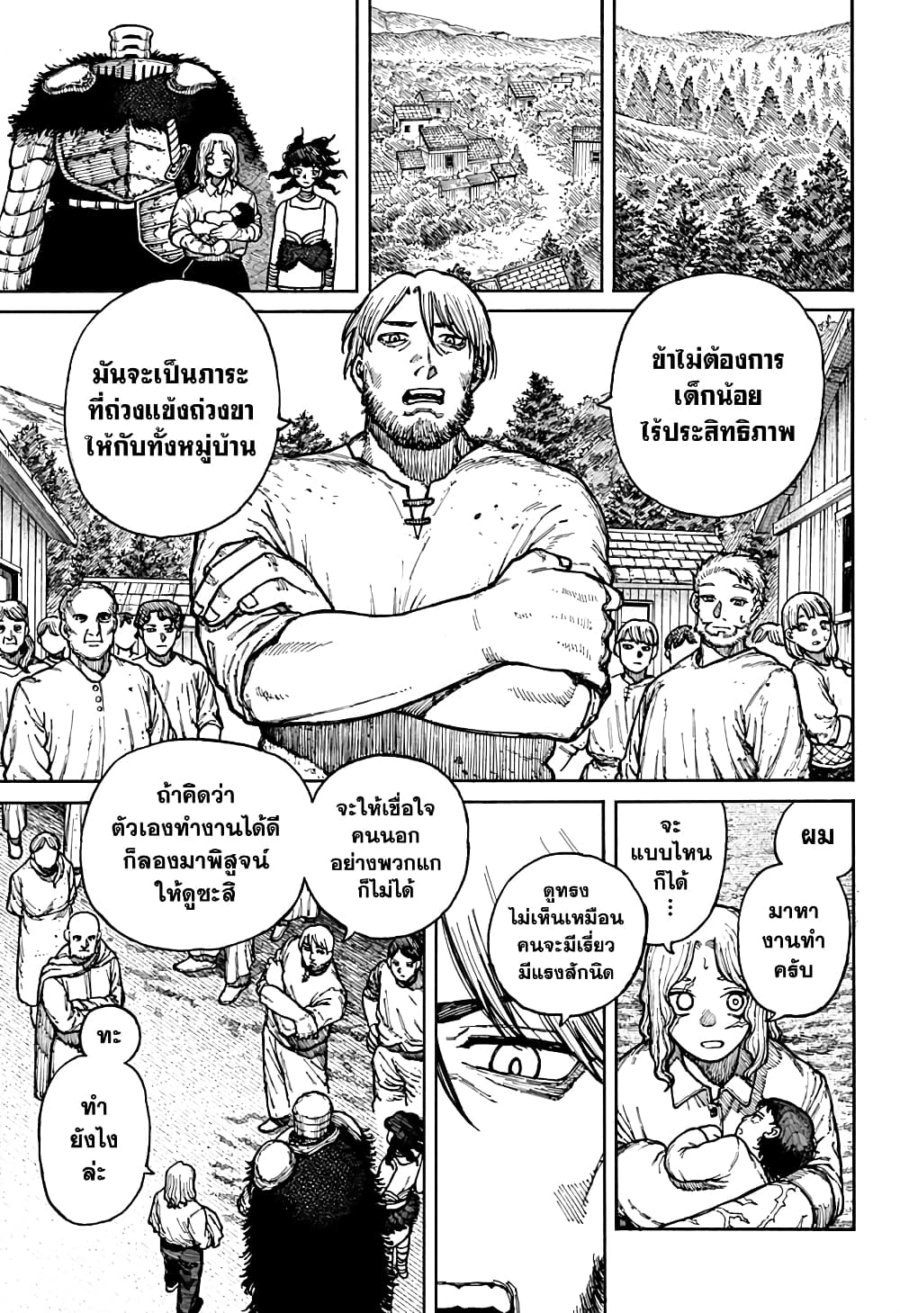 Centuria page 3
