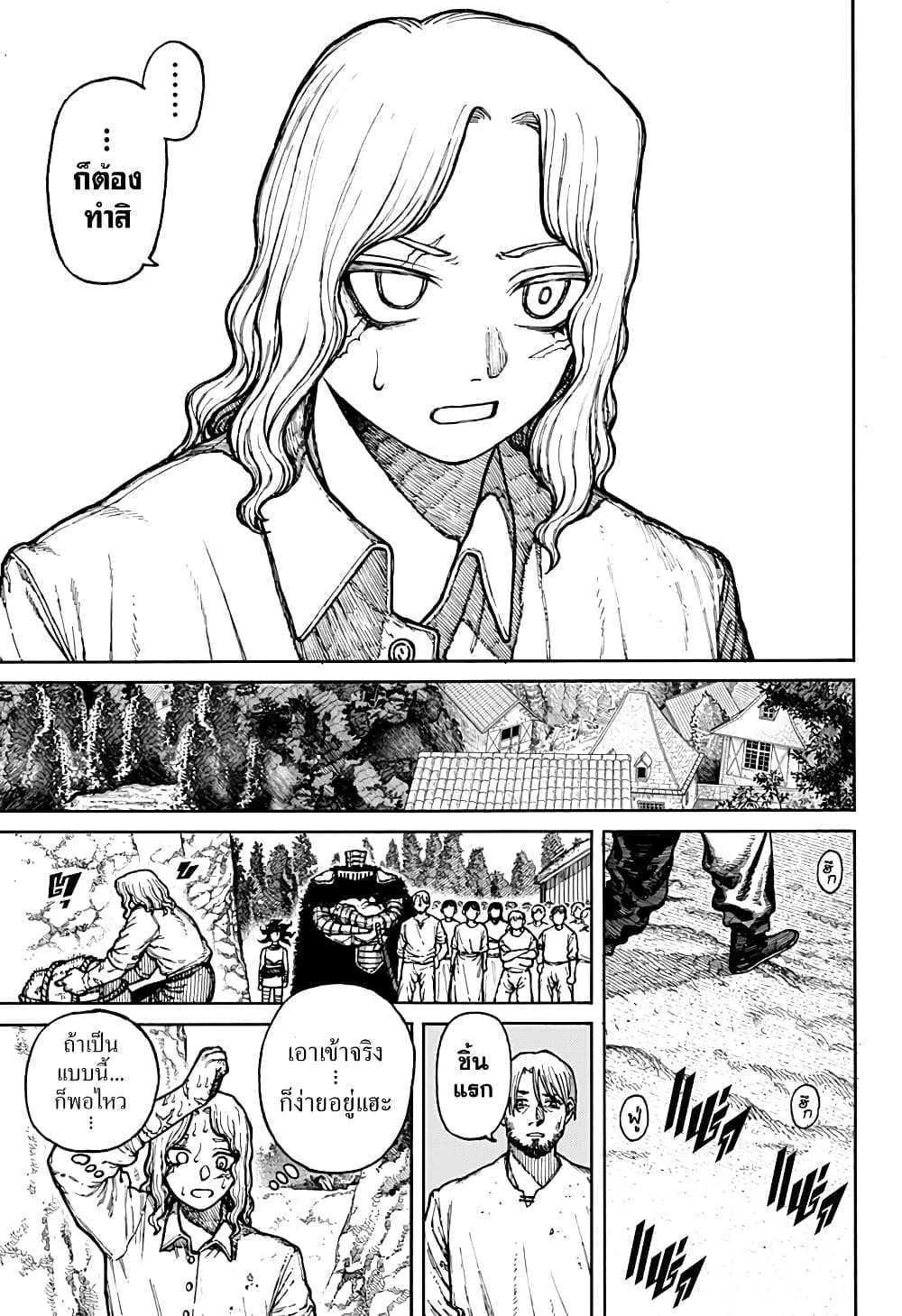 Centuria page 5