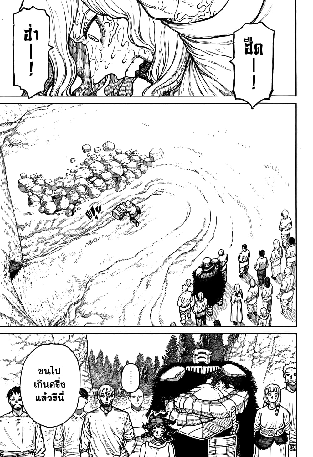 Centuria page 7