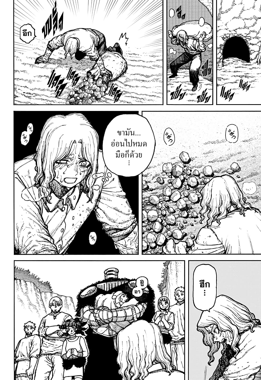 Centuria page 8