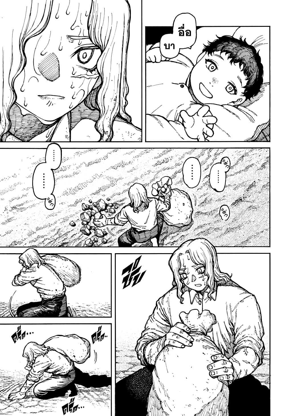 Centuria page 9