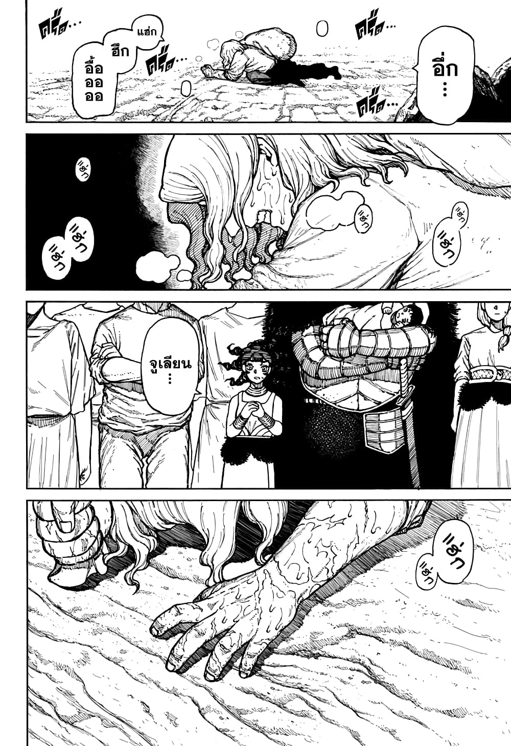 Centuria page 10