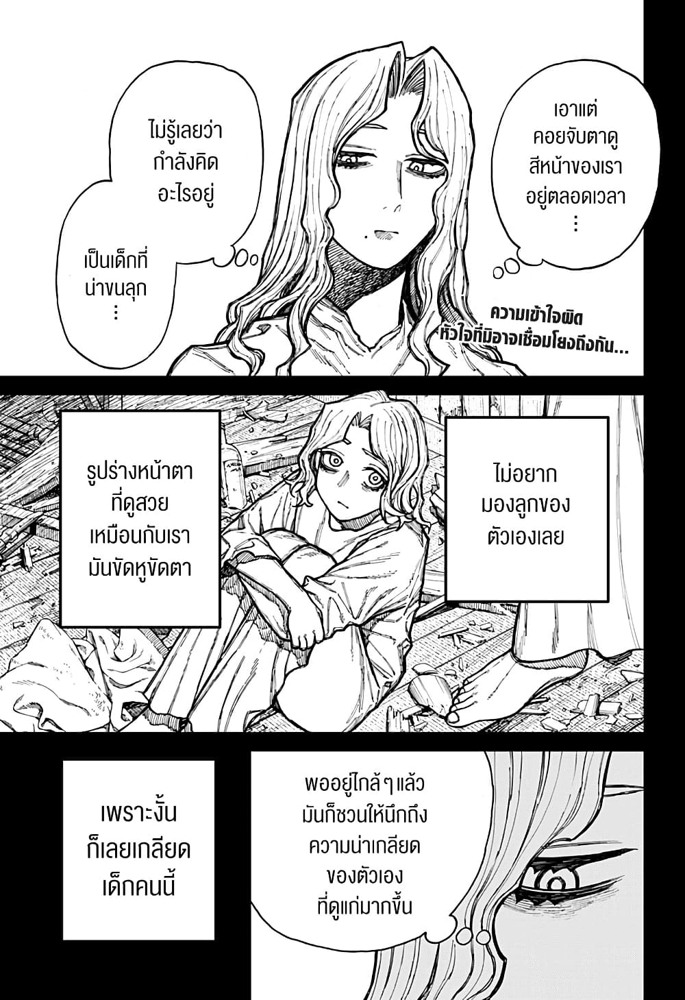 Centuria page 1