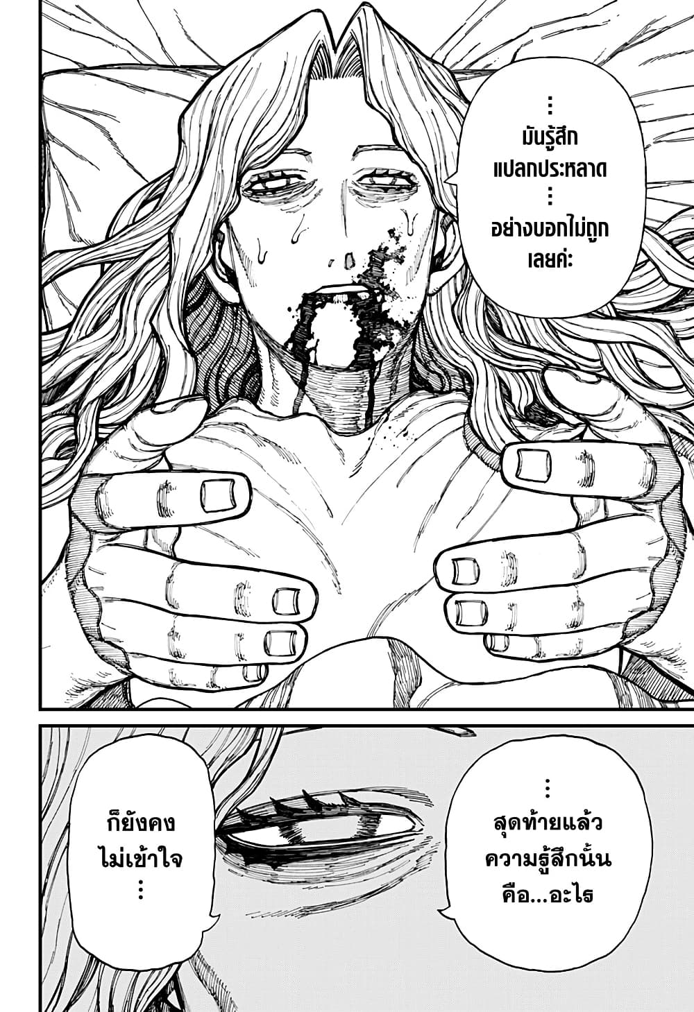 Centuria page 4