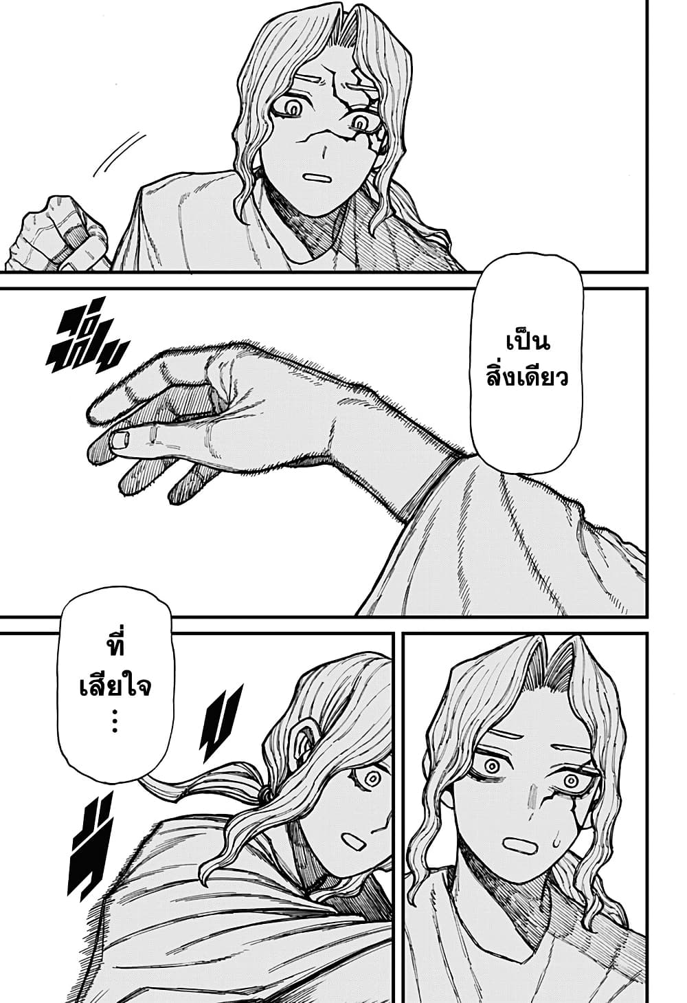 Centuria page 5