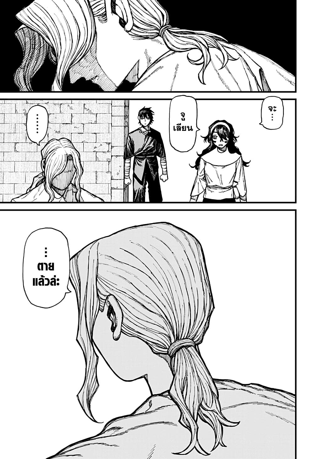 Centuria page 7