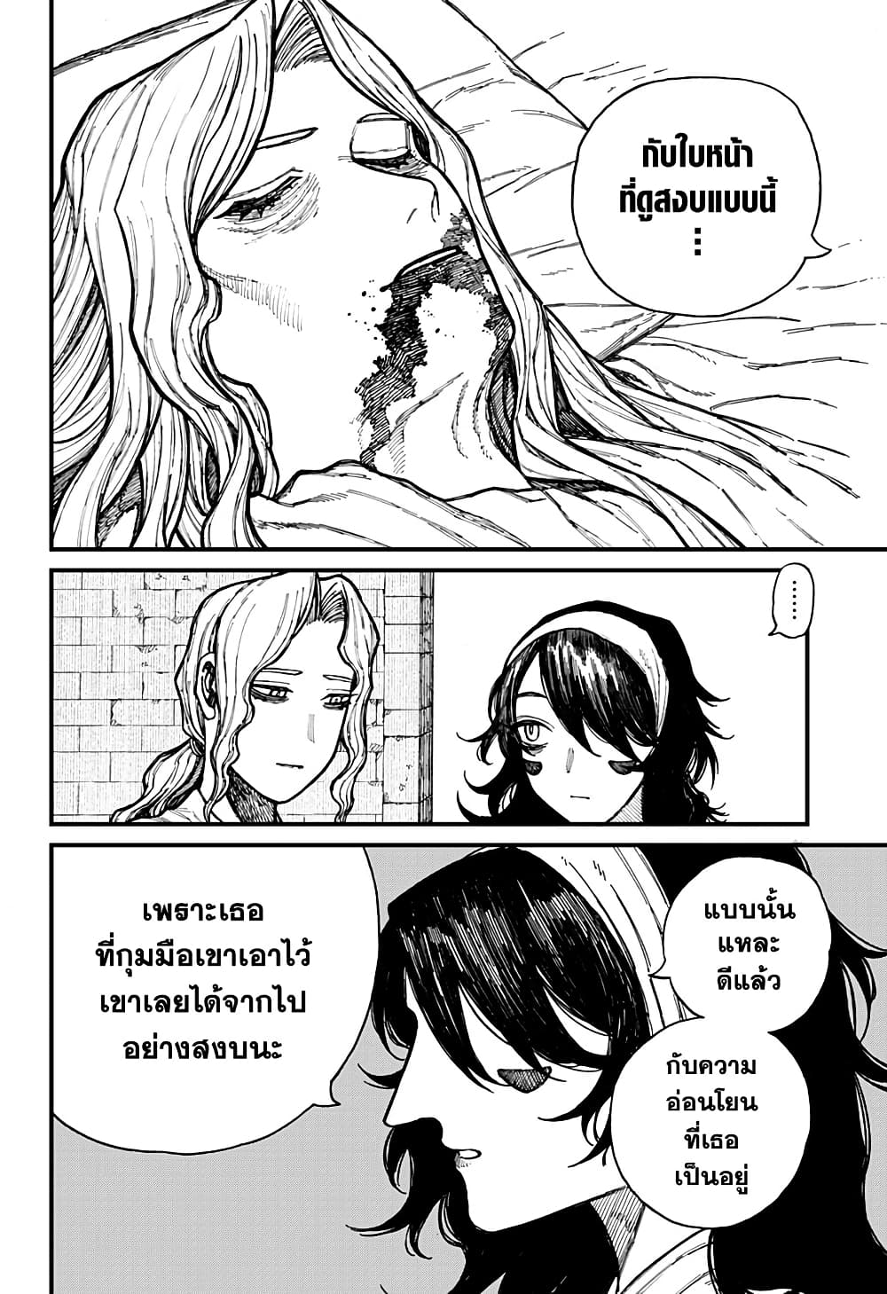 Centuria page 8