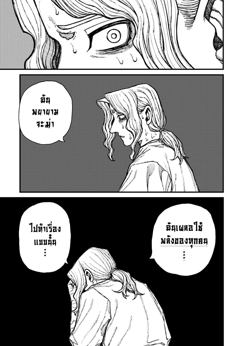 Centuria page 9
