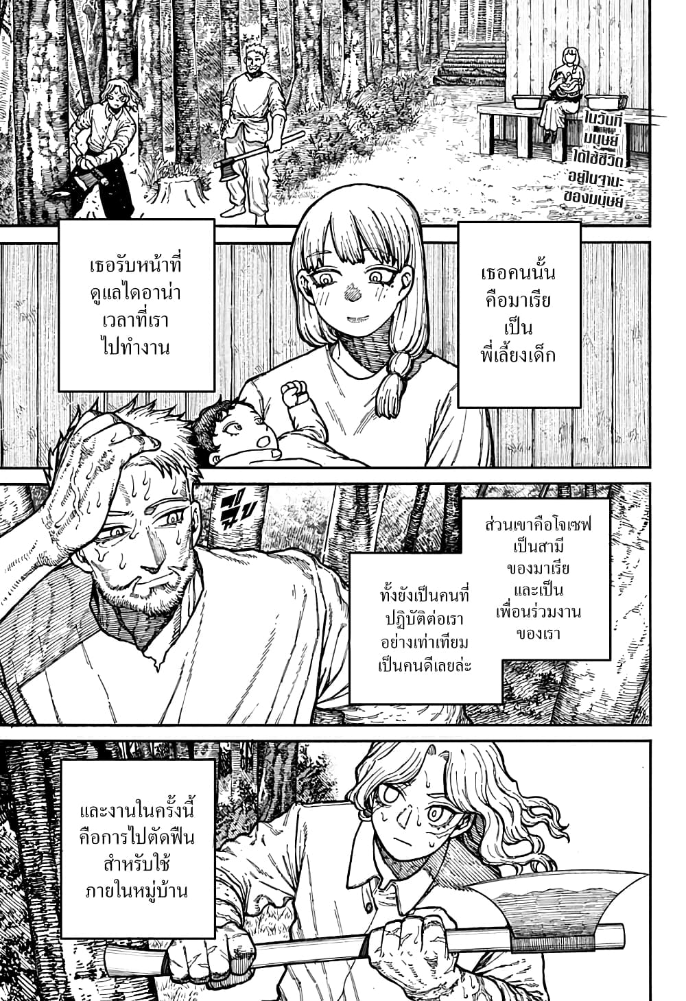 Centuria page 1