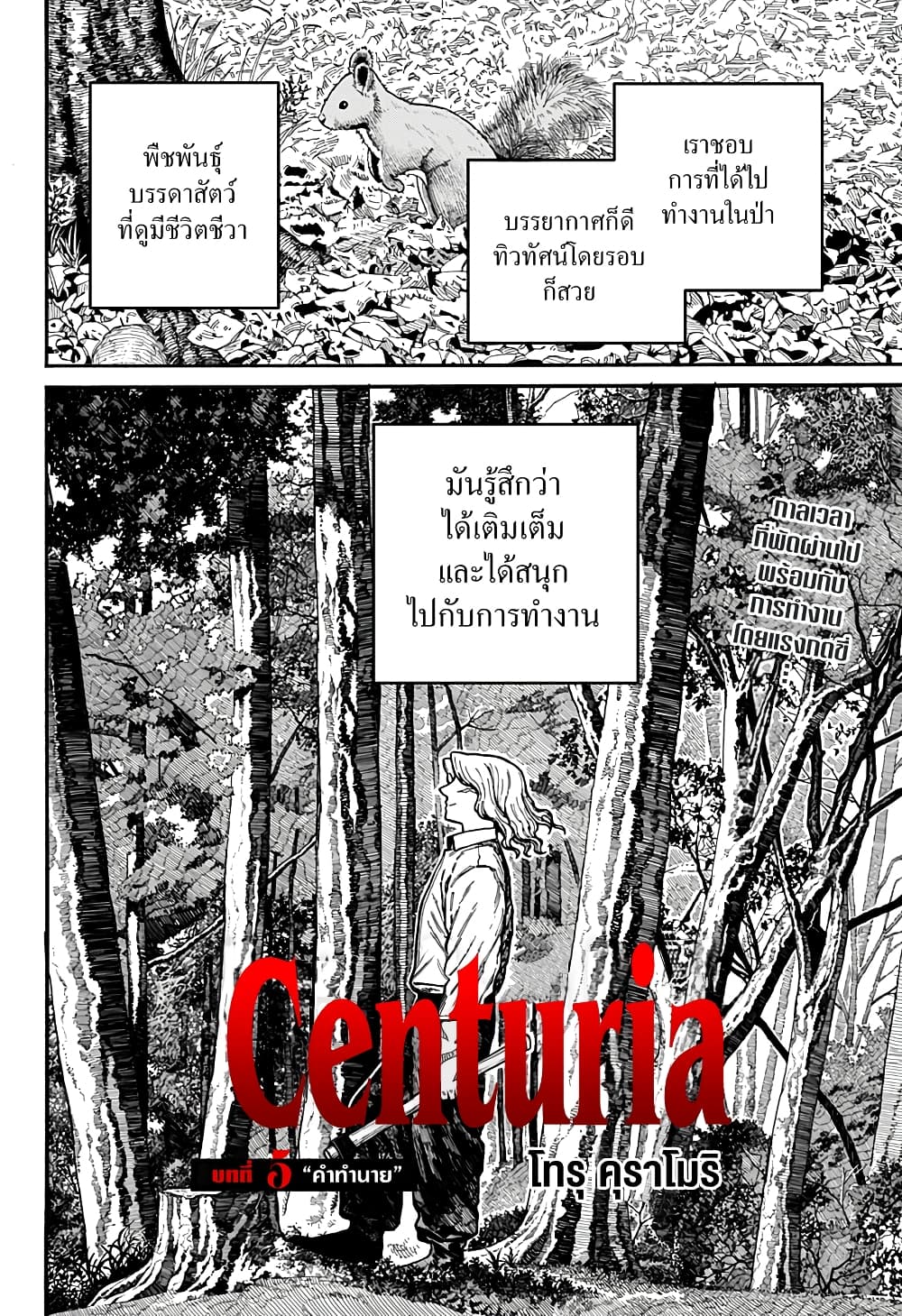 Centuria page 2