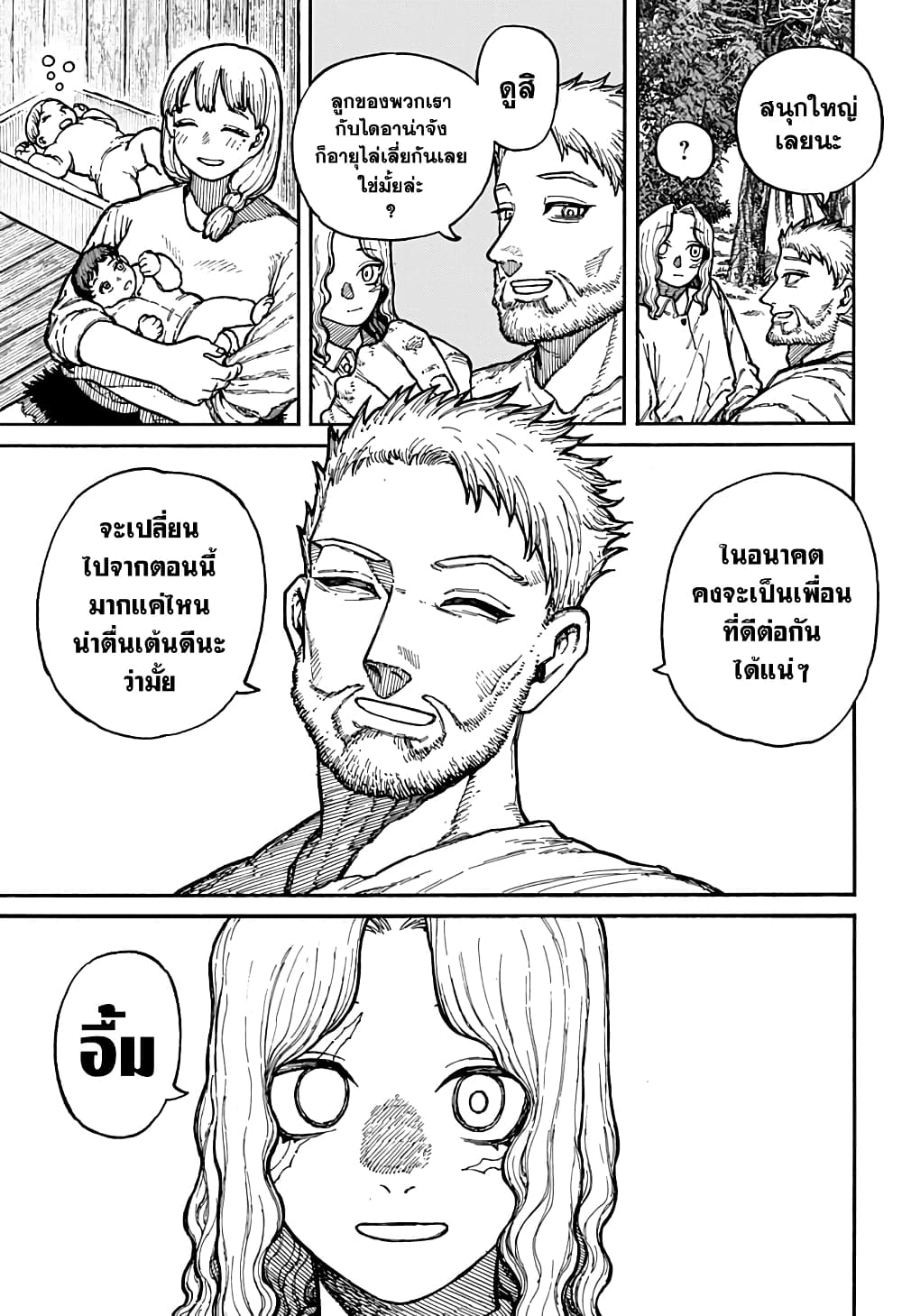 Centuria page 3