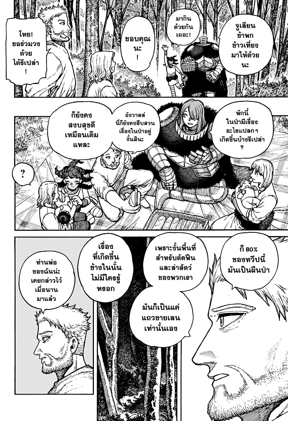Centuria page 4