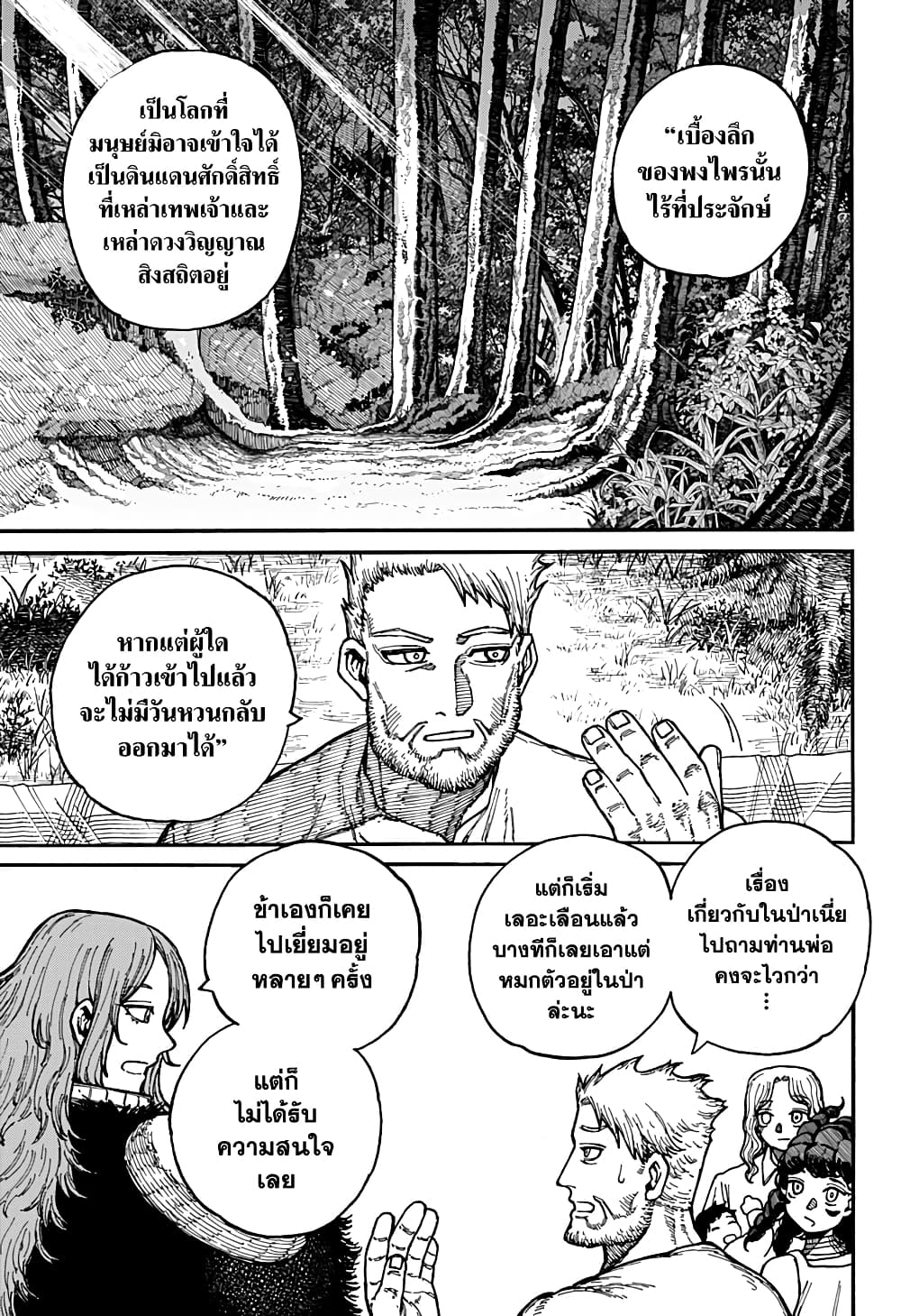 Centuria page 5