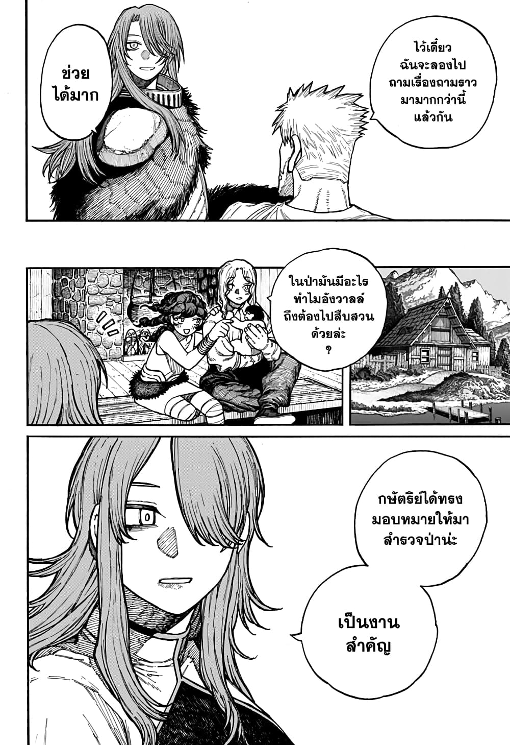 Centuria page 6