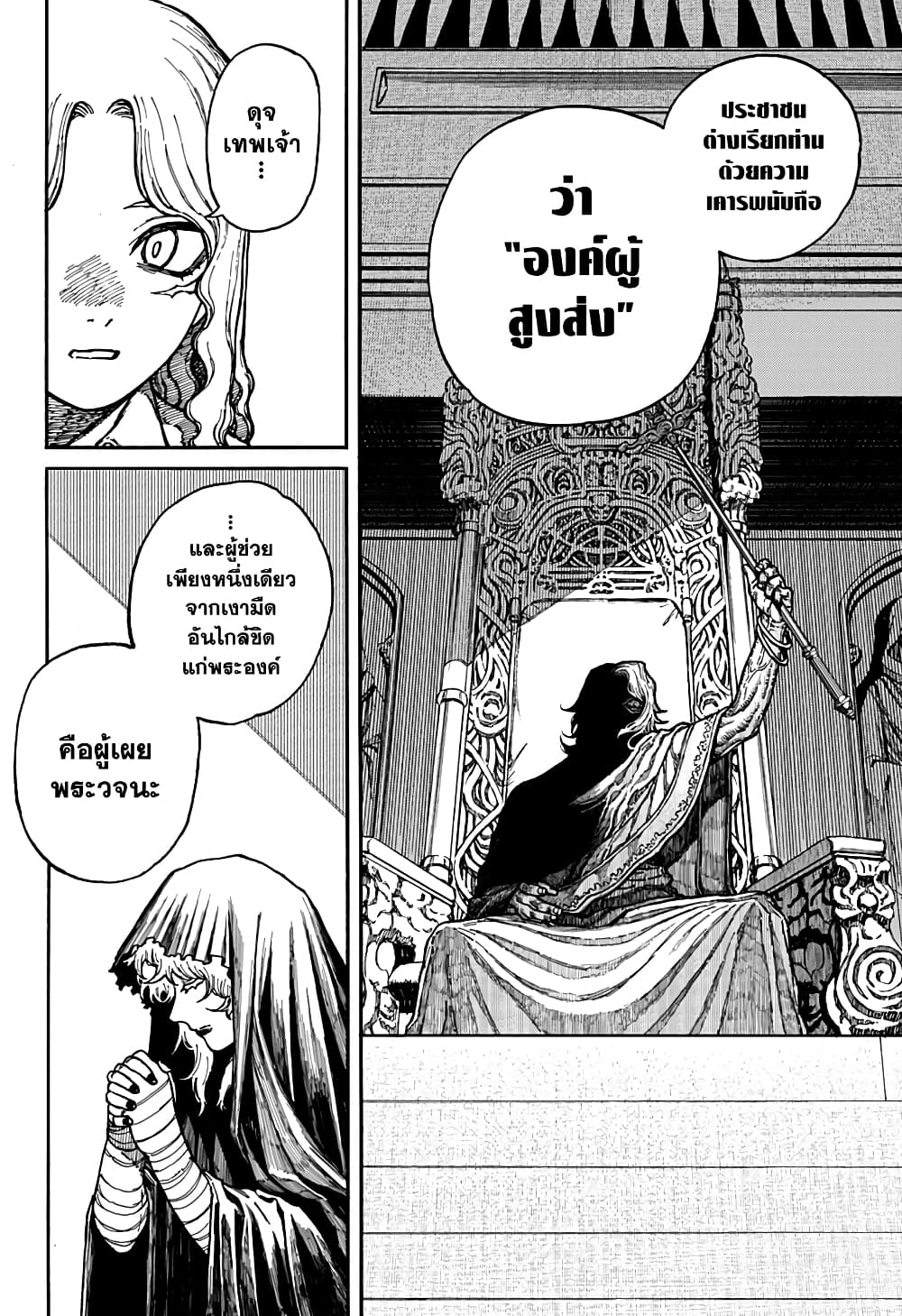 Centuria page 8