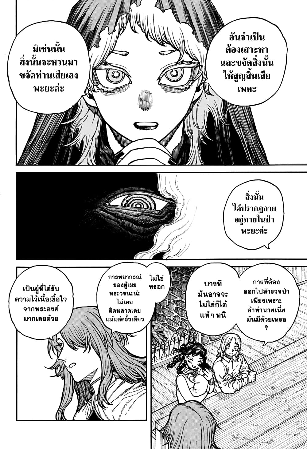 Centuria page 10