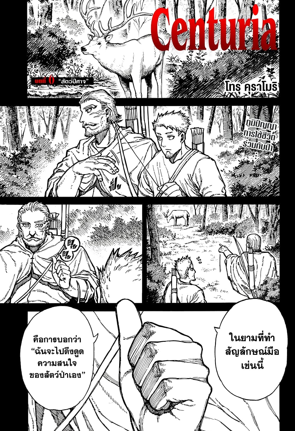 Centuria page 1