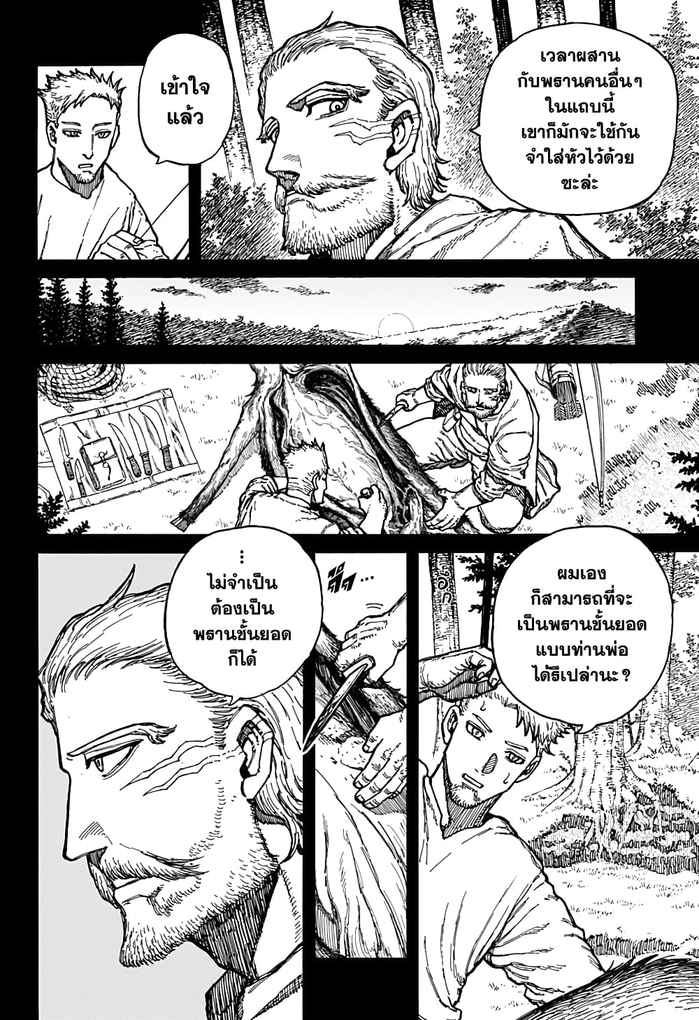 Centuria page 2